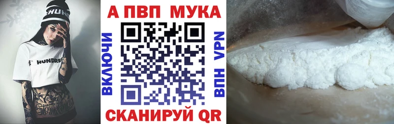 Alpha-PVP VHQ  Ивантеевка 