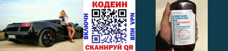 купить  цена  Ивантеевка  KRAKEN ссылка  Кодеин напиток Lean (лин) 