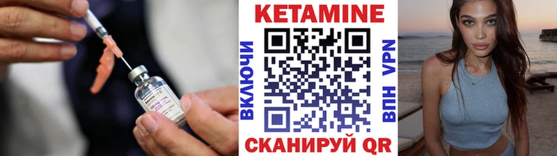 Кетамин VHQ Ивантеевка