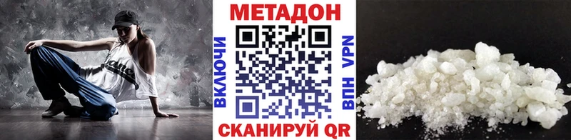 Метадон белоснежный  Ивантеевка 